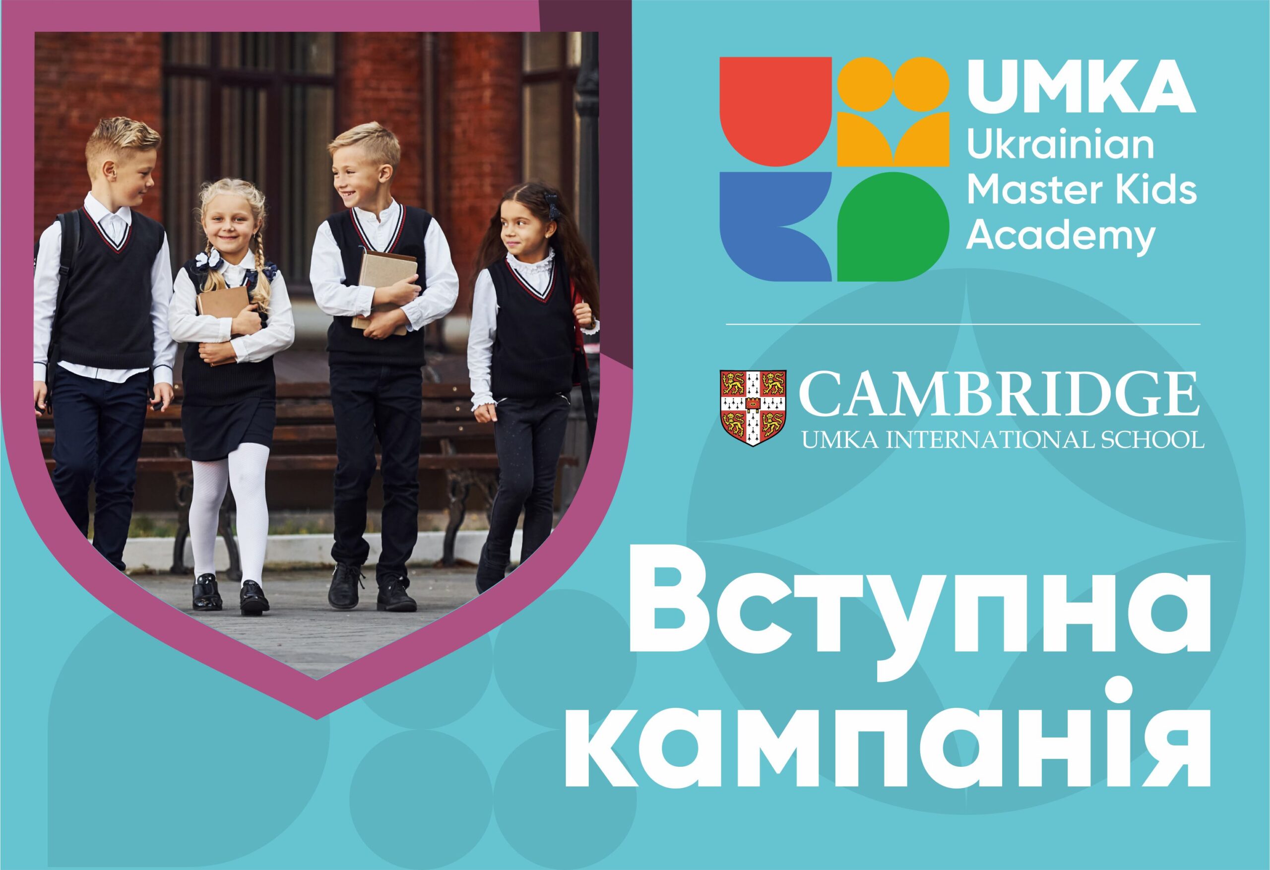 Cambridge International School
